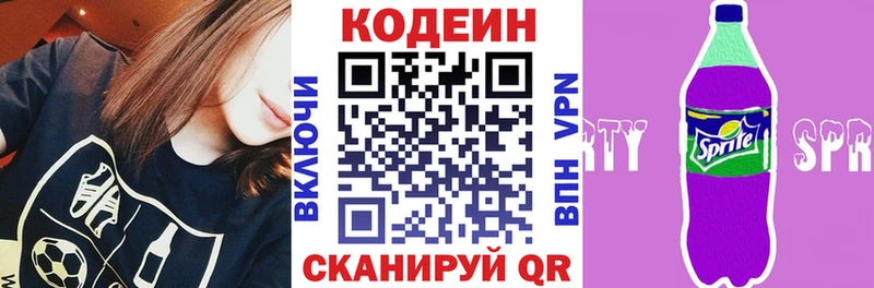 маркетплейс наркотические препараты Шарыпово Кодеин напиток Lean (лин)