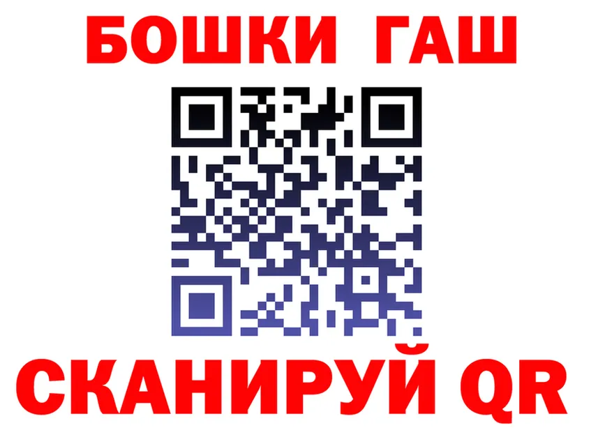 ГАШ хэш как войти маркетплейс мега Шарыпово