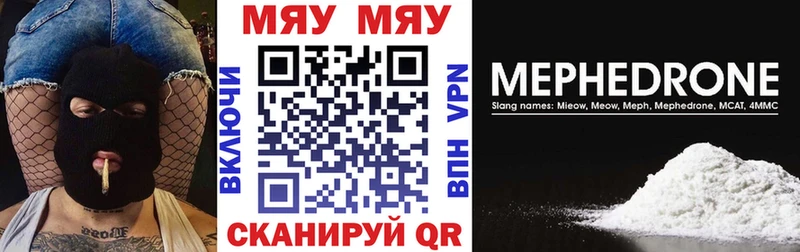 Мефедрон VHQ  маркетплейс как зайти  Шарыпово  дарнет шоп 